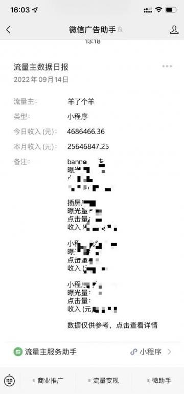 通过国庆头像,3天引流变现800+,错过羊了个羊,还想错过国庆这波热度吗?