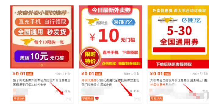 优惠券被动引流玩法,轻松日入800+