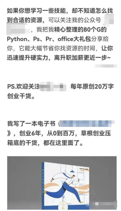 知乎引流技巧,核心的玩法!