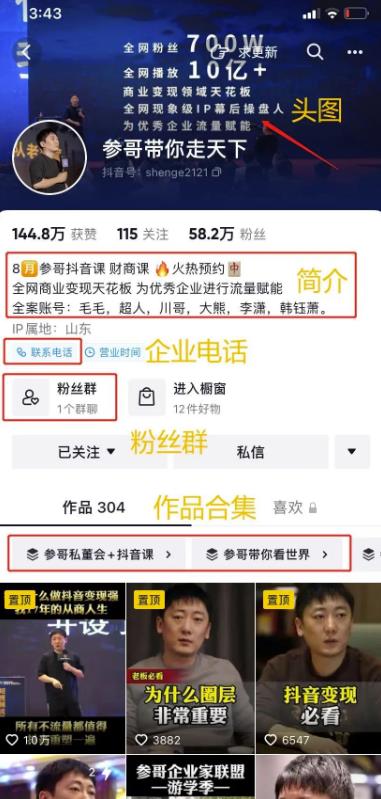 抖音私域引流方法论,抖音上公域流量对私域倒流方法