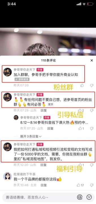 抖音私域引流方法论,抖音上公域流量对私域倒流方法