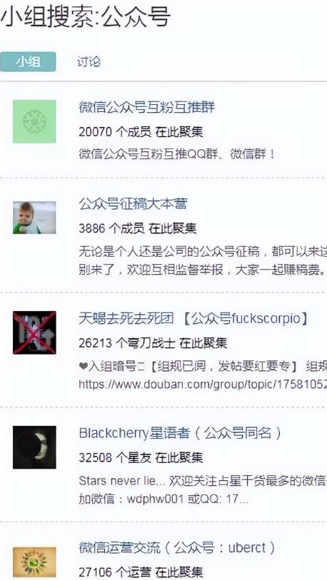 怎样可以加到很多精准的微信群?