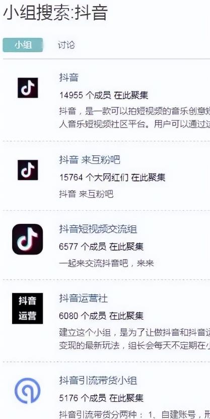 怎样可以加到很多精准的微信群?