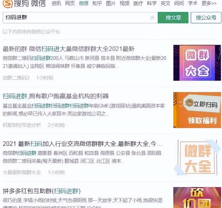 怎样可以加到很多精准的微信群?