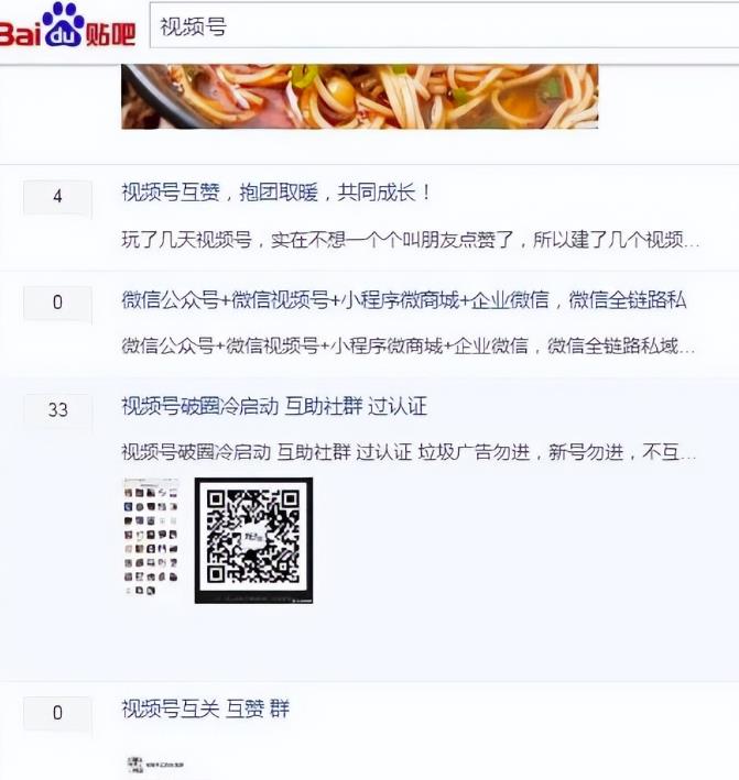 怎样可以加到很多精准的微信群?