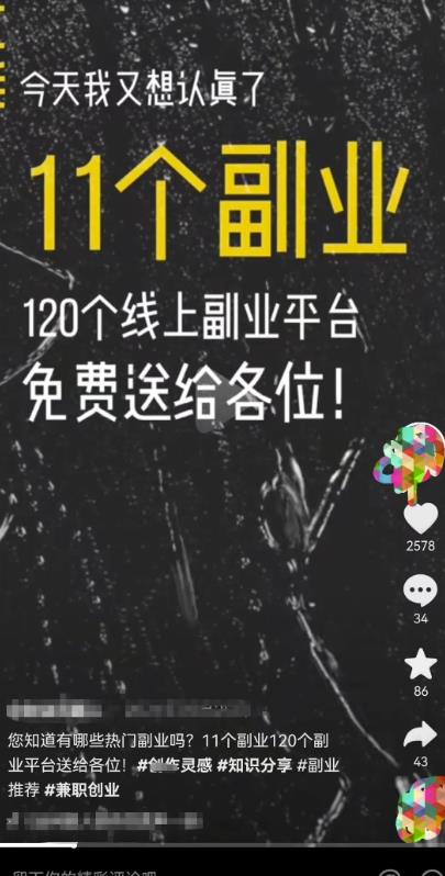 抖音评论区截流方法,有团队已经一天引流上千精准粉