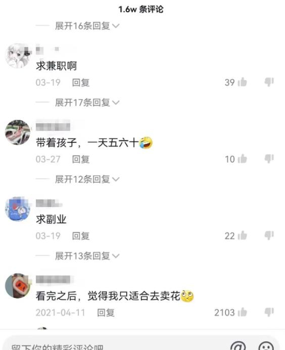 抖音评论区截流方法,有团队已经一天引流上千精准粉