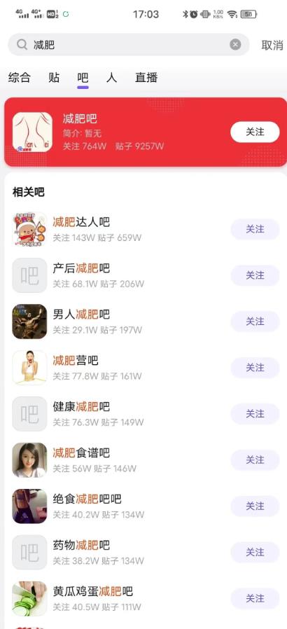 贴吧引流,方法对了,涨粉一天100+