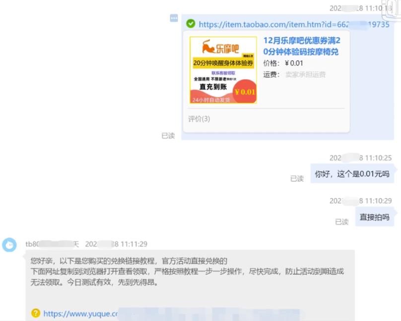 极其冷门的项目,99%的人没见过!月入10W+拉新引流核心方法