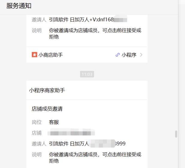 刚出来的无限弹窗暴利引流日引1000粉玩法解析(外面收费1000+)