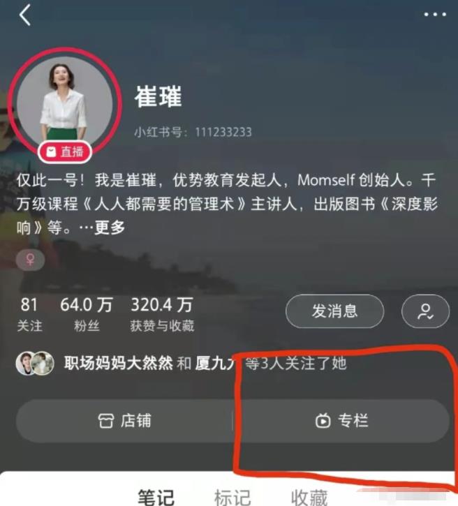 日赚600+的小红书起号技巧,你一定要来看看