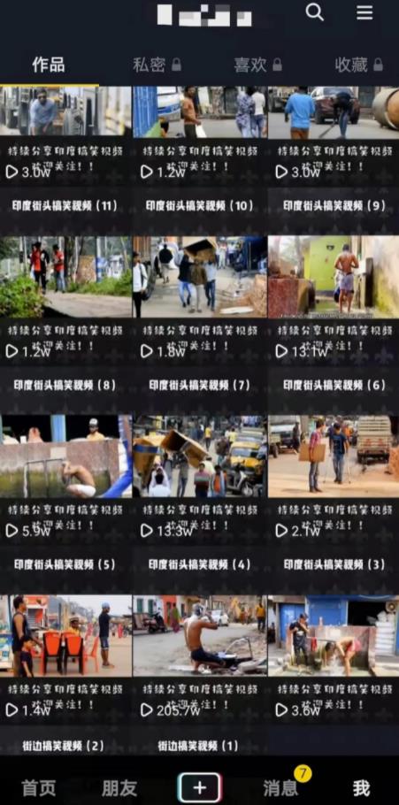 分享两个抖音快速涨粉的技巧!