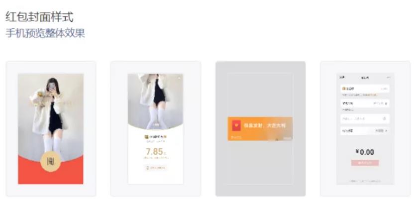 微信红包封面制作,新年搞钱利器