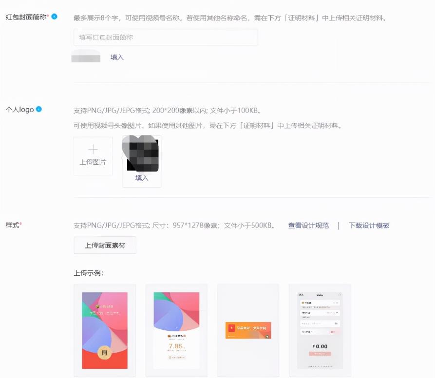 微信红包封面制作,新年搞钱利器