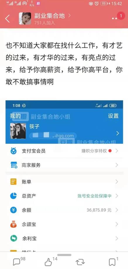 如何获取客源?分享两个,微商常用精准引流方法!