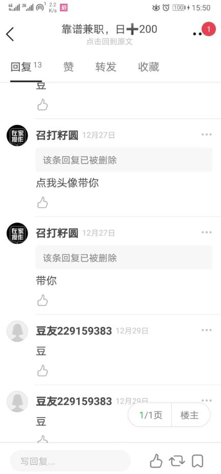 如何获取客源?分享两个,微商常用精准引流方法!