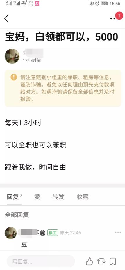 如何获取客源?分享两个,微商常用精准引流方法!