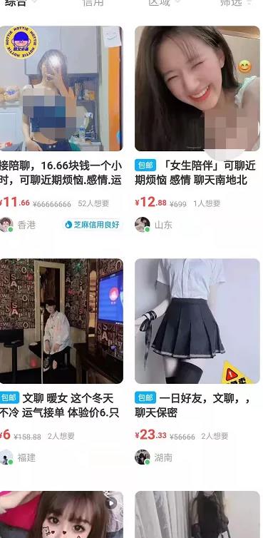 陪聊项目如何在闲鱼引流轻松日入500+