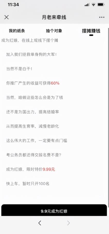 日入几千的交友盲盒正确玩法思路