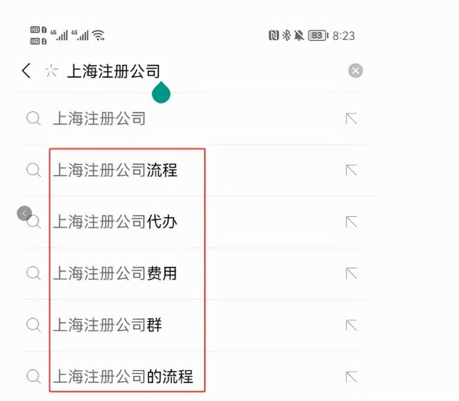 干货:教你通过微信搜一搜截流快速变现!