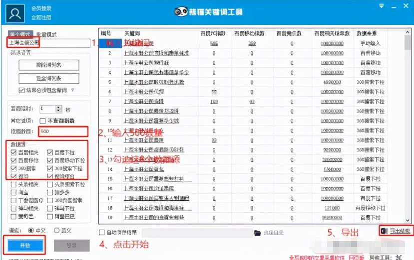干货:教你通过微信搜一搜截流快速变现!