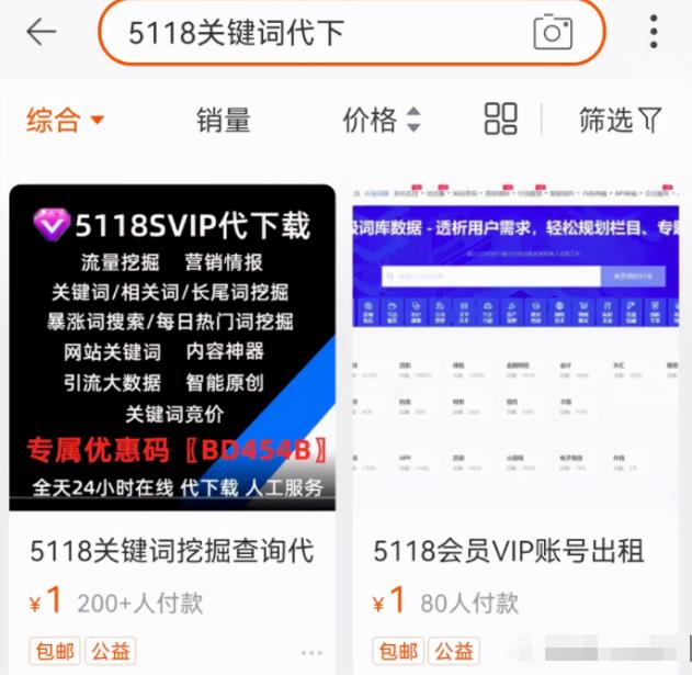 干货:教你通过微信搜一搜截流快速变现!