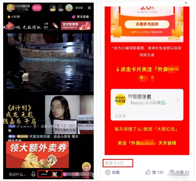 抖音直播放电影,挂小风车引流公众号怎么做?