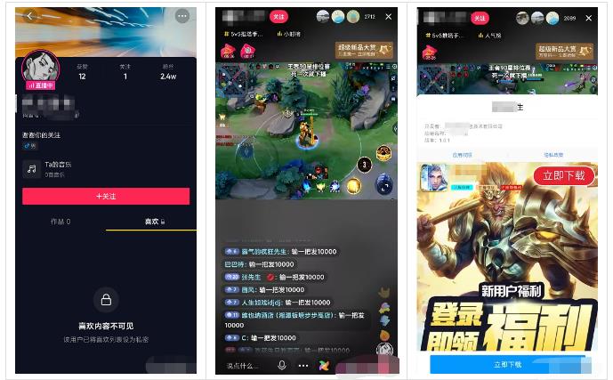 抖音直播放电影,挂小风车引流公众号怎么做?