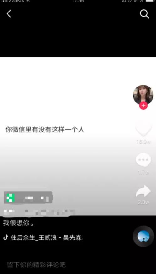 打造10万+精准粉丝的自媒体引流变现实战分享