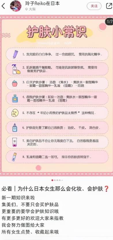 零基础月入5万,小红书引流项目实操!