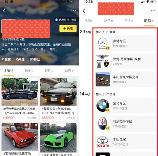 闲鱼引流实操,日入50+流量的玩法