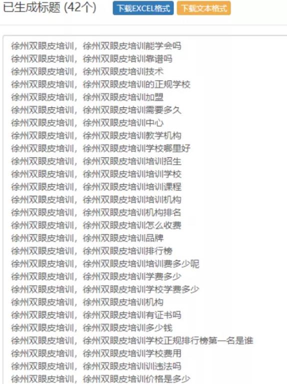 微信搜一搜SEO精准引流大解析,适合各种项目引流,附案例