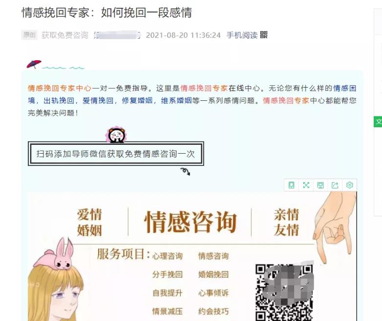 微信搜一搜SEO精准引流大解析,适合各种项目引流,附案例