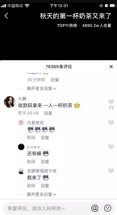 热点引流,轻松日涨百粉