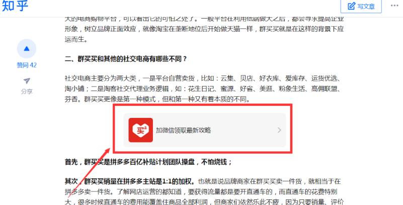 偶然发现一个能避免封号的知乎引流秘籍!