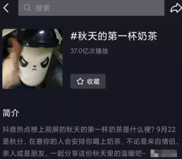 免费请你喝秋天的第一杯奶茶,教你暴力引流吸粉10000+!