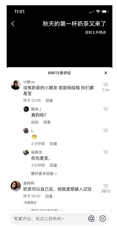 免费请你喝秋天的第一杯奶茶,教你暴力引流吸粉10000+!