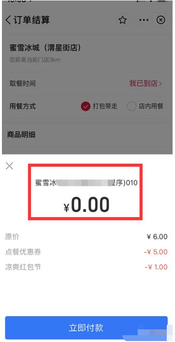 免费请你喝秋天的第一杯奶茶,教你暴力引流吸粉10000+!