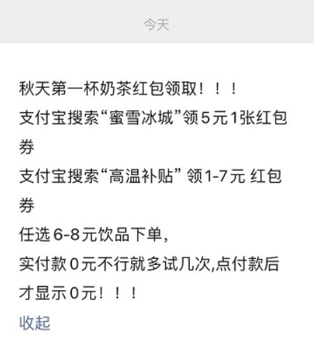 免费请你喝秋天的第一杯奶茶,教你暴力引流吸粉10000+!