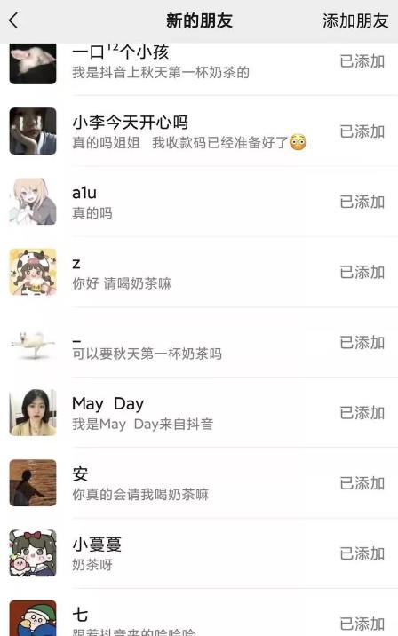 教你如何利用秋天的第一杯奶茶引流