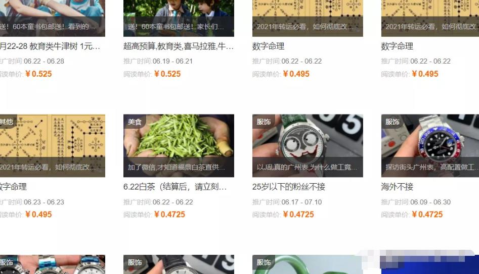一招教你精准引流,小白自媒体快速变现