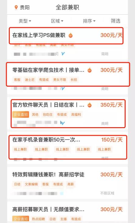 借助零基础在家做兼职,疯狂引流87万精准用户