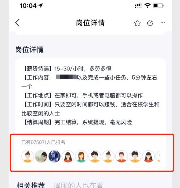 借助零基础在家做兼职,疯狂引流87万精准用户