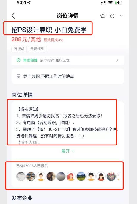 借助零基础在家做兼职,疯狂引流87万精准用户