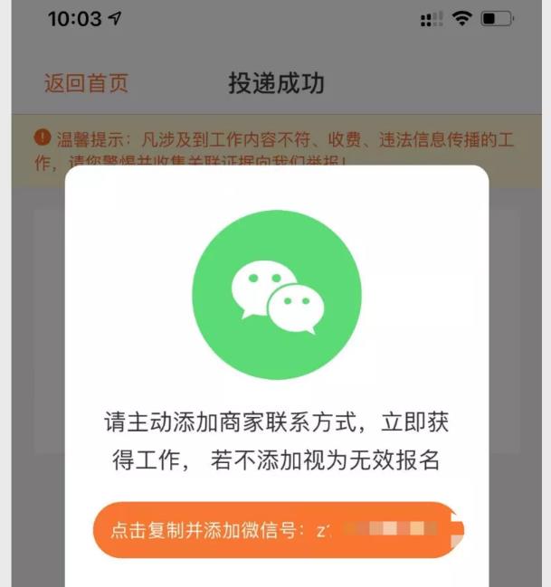 借助零基础在家做兼职,疯狂引流87万精准用户