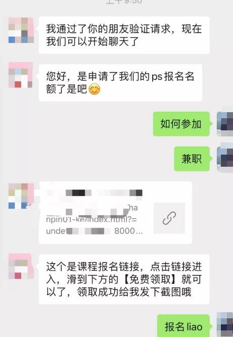 借助零基础在家做兼职,疯狂引流87万精准用户