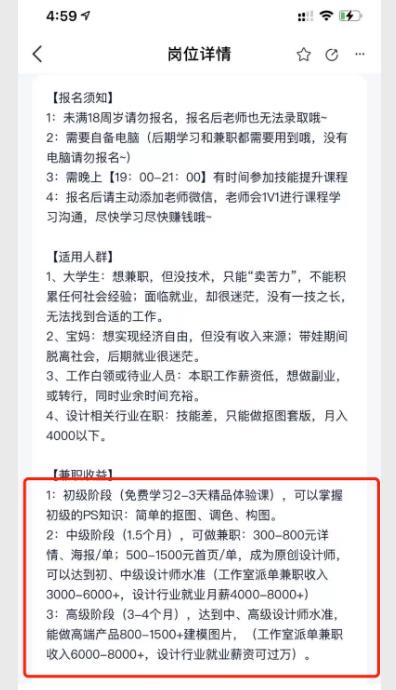借助零基础在家做兼职,疯狂引流87万精准用户