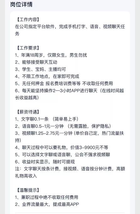 借助零基础在家做兼职,疯狂引流87万精准用户