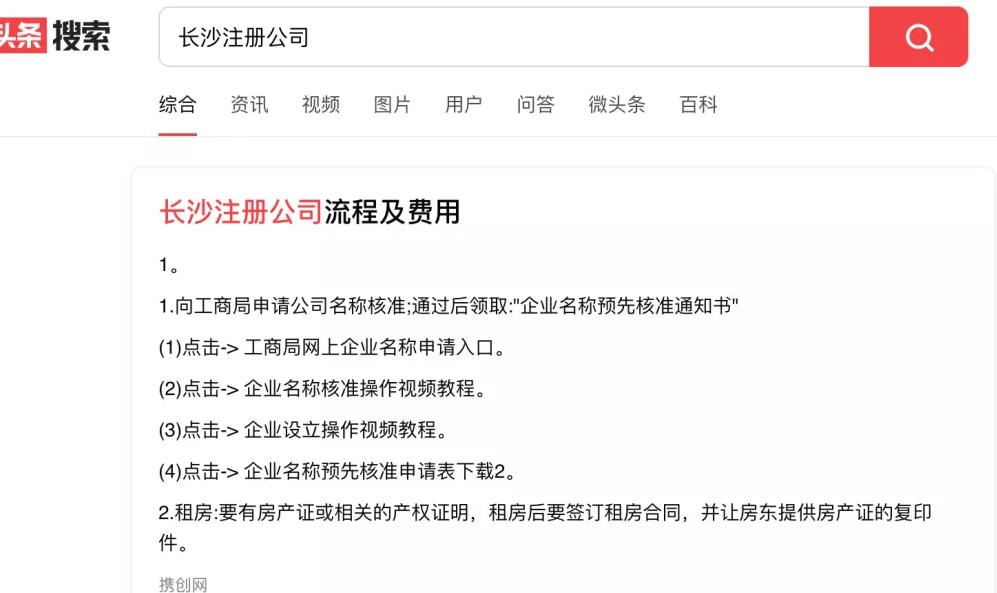 如何通过今日头条引流,获取大量精准流量?