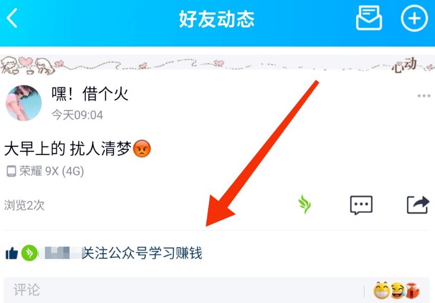 分享2个我最近发现的截流方法,赶紧操作!